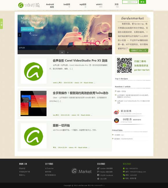 [word软件基础教程]